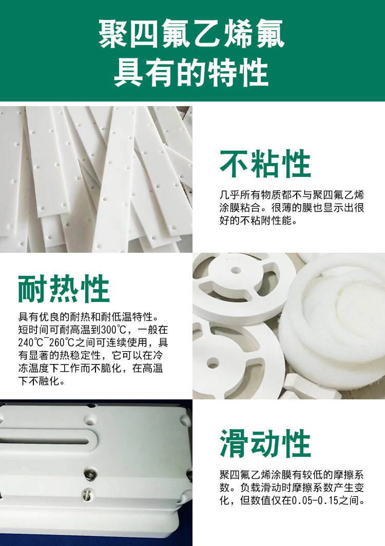 聚四氟乙烯ptfe板