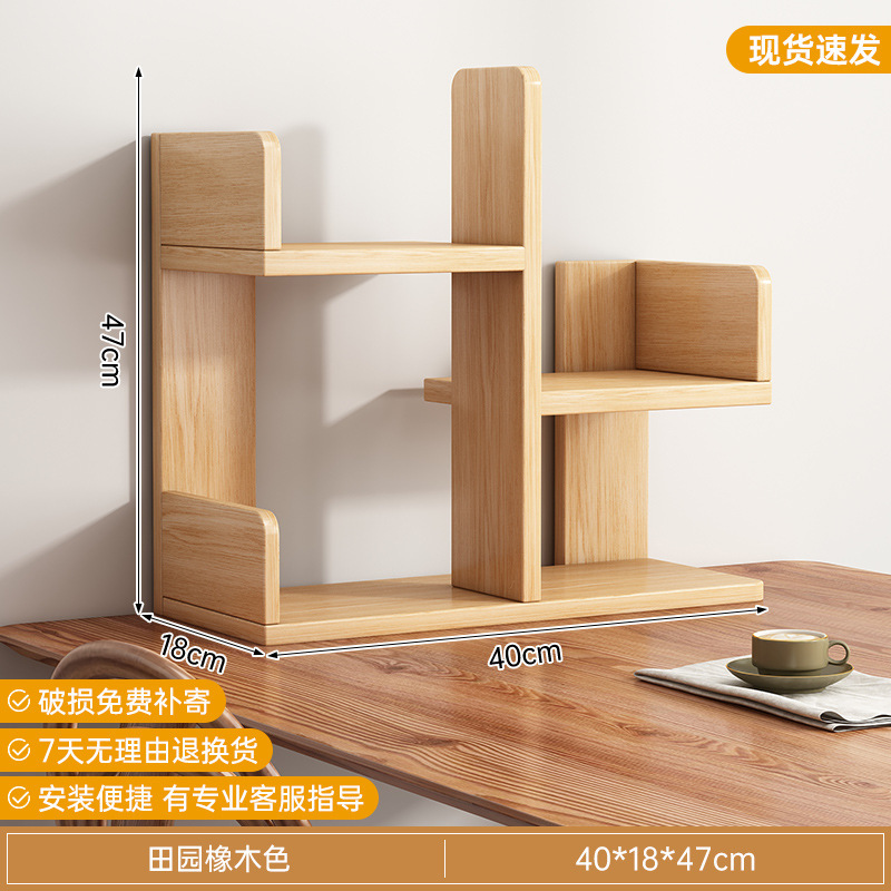树形简易书架桌面置物架创意收纳架学生书桌小书柜简约办公储物架|undefined
