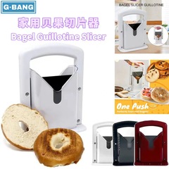 百吉餅切片器Bagel Guillotine Slicer家用麵包切割器貝果切片機