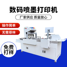 纸箱厂适用 纸袋纸杯披萨盒印刷自动瓦楞纸彩印机 数码纸箱打印机