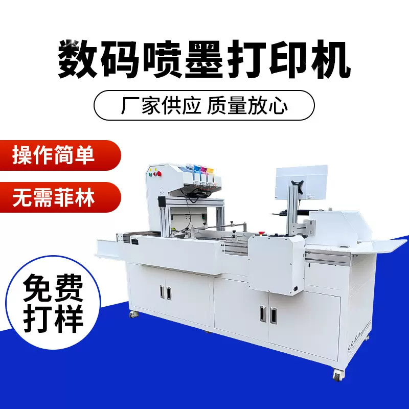 纸箱厂适用 纸袋纸杯披萨盒印刷自动瓦楞纸彩印机 数码纸箱打印机