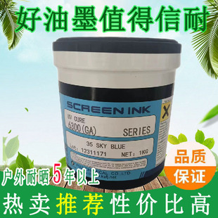 �S��ֱ�N�h��UV LED��ӡ�zӡӡˢ��ī��ʿ6300ϵ�����{ɫ��ī