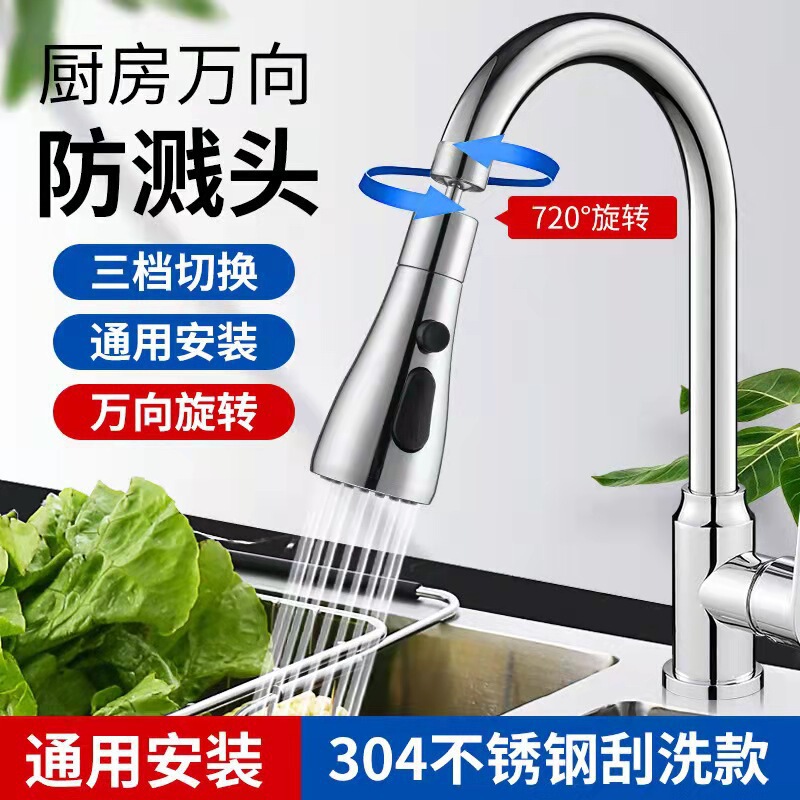 Kitchen Faucet Bubbler Vegetable Basin Pulling Nozzle Rotatable Scraping Washing Water Shake Sound Internet Celebrity Anti-Splash Head Artifact Kitchen Faucet Bubbler Vegetable Basin Pulling Nozzle Rotatable Scraping Washing Water Shake Sound Internet Celebrity Anti-Splash Head Artifact