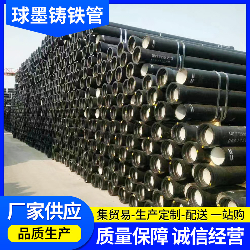 工厂现货排水用市政用铸铁管消防工程排水管k8k9级承插球墨铸铁管