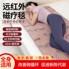远红外众鑫同款碳纤维多功能理疗负氧离子热能毯石墨烯保健电褥子