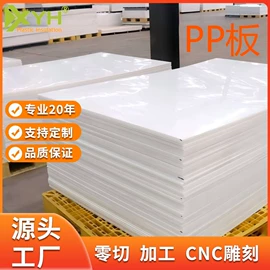 绝缘板;PP塑料板;环氧板