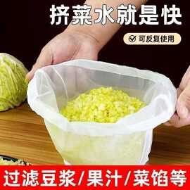 食品级挤菜馅沥水袋椭圆形过滤网多功能过滤饺子馅脱水厨房小工具