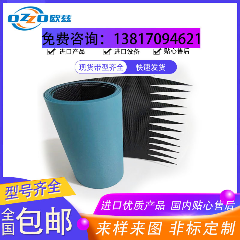 光伏行业 冷却通道皮带食品行业进料皮带/过渡输送皮带食品机械