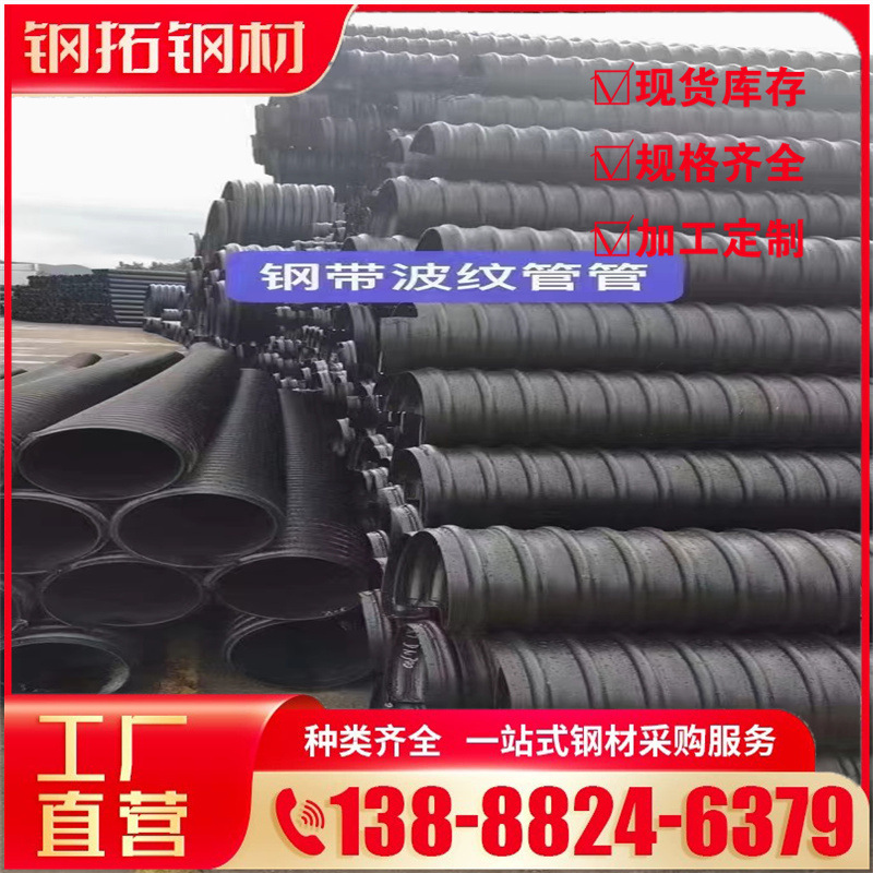 PE钢带增强波纹管 建筑穿钢绞线用70/80/90 桥梁预应力金属波纹管
