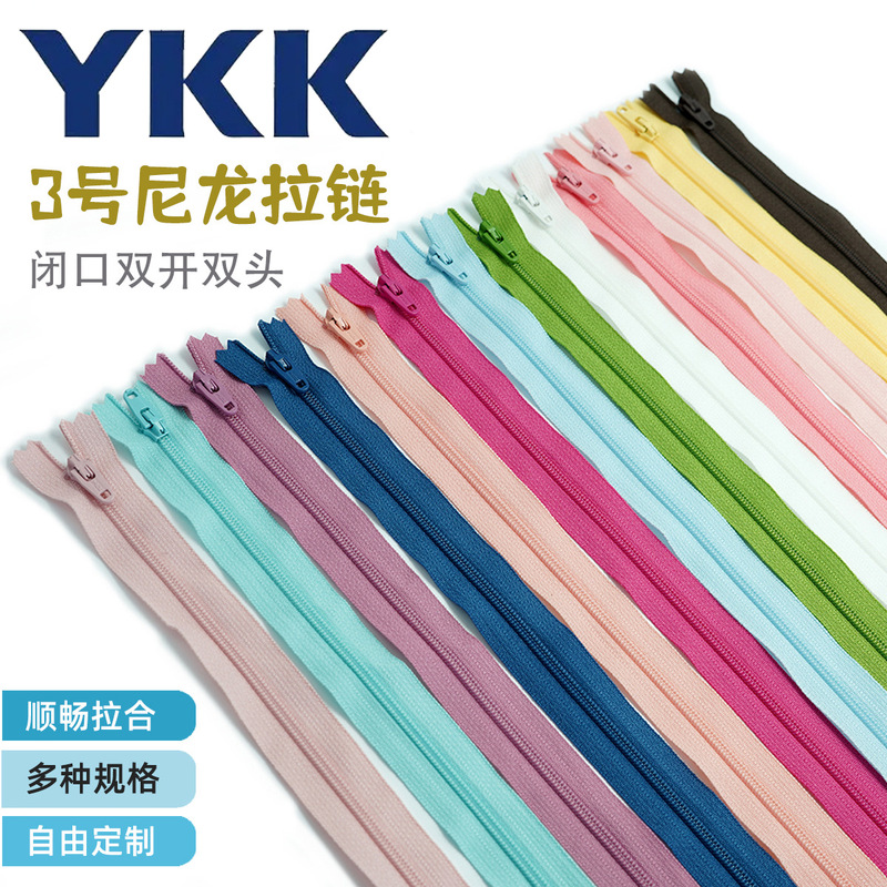 YKK ジッパー No. 3 ナイロン ダブルスライダー クローズドエンド ジッパー ワンピース 幼児用ハイハイ服ジッパー ykk 厚手ナイロン|undefined