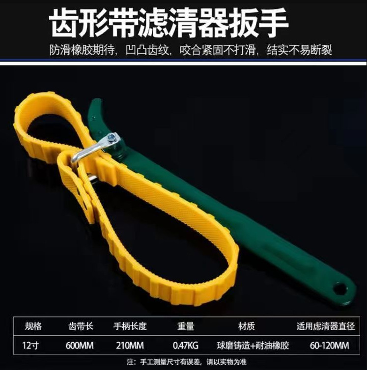 Llave de filtro de fábrica Llave de rejilla de aceite Llave de cambio de aceite Herramienta de filtro de coche Elemento de desmontaje Llave de filtro de máquina