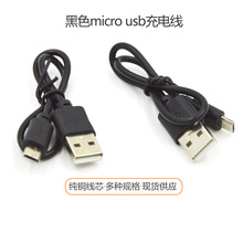 ��ɫ��׿micro usb��늾�USB�����̾� ���Ͳ�{���L����C��30cm