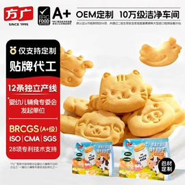 婴儿辅食;饼干;混合泥