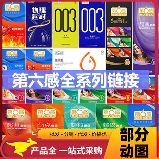 6Th Sense Condom Threaded Granules Super Slippery Crystal Wolf Teeth Condom Physical Delay Ice and Fire Integrated Condom Wholesale