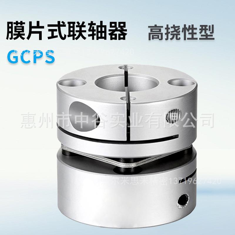 膜片式联轴器GCPS29-6-6.35-6/6.35/8/10/12/14代替米苏米ISUMI