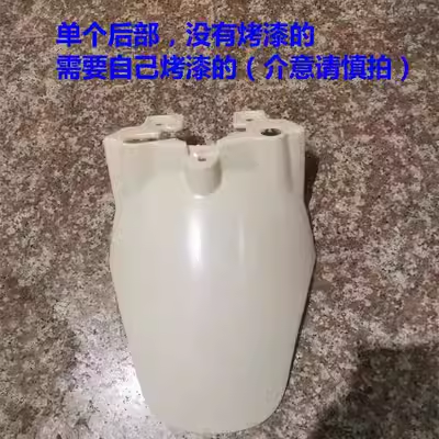 Front Fender: Universal Electric vehicle fender - separate-rear-small-piece-note-color