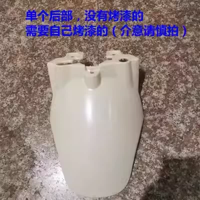 Electric Bike Aima Yadea Universal Front: Electric vehicle fender - individual-rear-small-piece-note-color