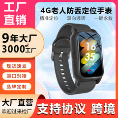 高齢者向けの外国貿易越境スマートウォッチ、カード挿入可能、紛失防止追跡アーティファクト、GPS紛失防止位置決めブレスレット
