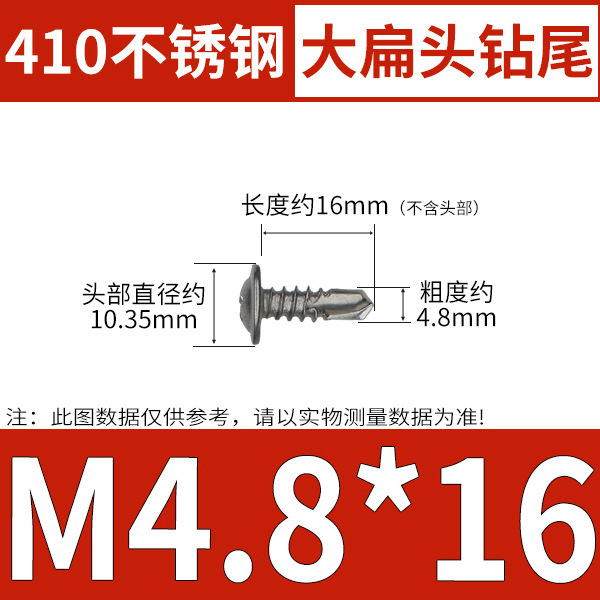 大きい平頭のドリルの尾のねじの亜鉛メッキのドリルの糸の410ステンレスのねじのアリの尾の十字の溝はパッドを持って自分でタッピングします。|undefined