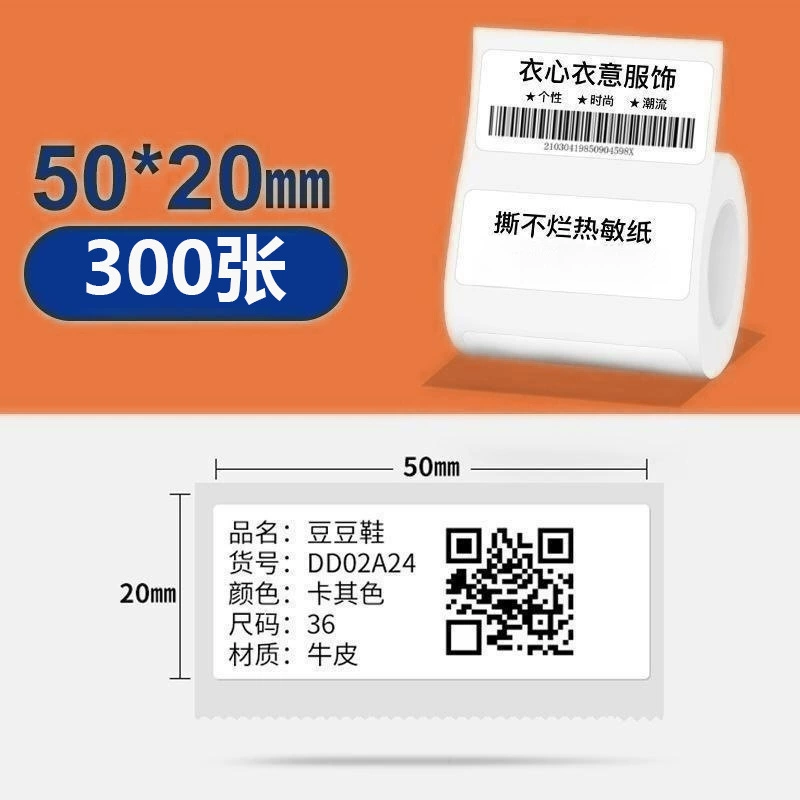 Клей-плоттер для печати без сушки Jingchen B3s Yakle M102M110/Debi P1P2 ярлык одежды термопечати
