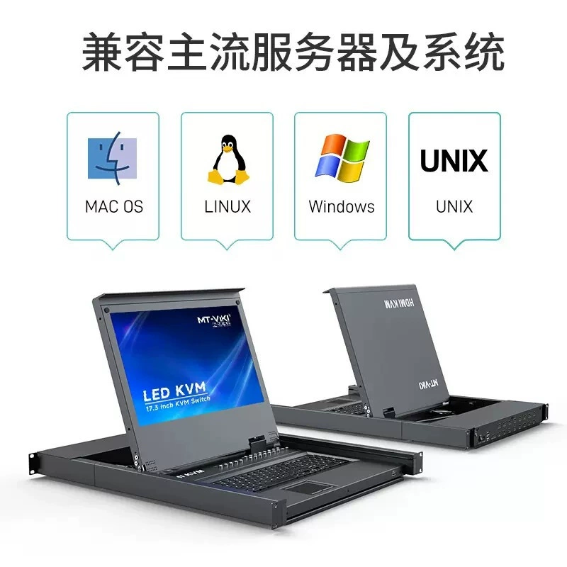 迈拓维矩 MT-17316HL HD KVM переключение 17.3-дюймовый LED экран 16 портов компьютер сервер общий доступ