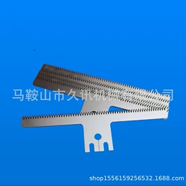 导轨;刀片;其他刀具