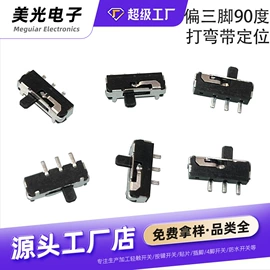 轻触开关;按钮开关;拨动开关