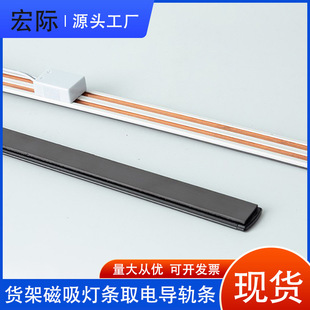 Led Magnetic Track Light Rail Ultra-Thin Low-Voltage Two-Wire Surface-Mounted Supermarket Shelf Display Cabinet Power Track Slot