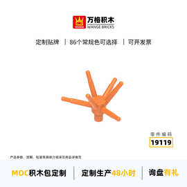 万格澄海益智小颗粒国产兼容积木19119拼装零件草枝玩具配件批发