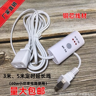 3 meters 5 meters timing switch table clip small electric fan power cord extension wire network monitoring power extension wire copper wire