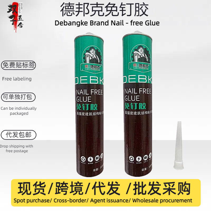 德邦克免钉胶快干木工胶粘墙门框的免打孔免订胶比钉牢瓷砖胶水厂