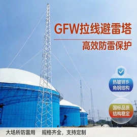 其他防雷设备;航空障碍灯;交通警示灯