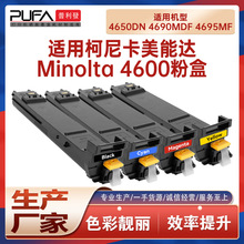 �������ܴ�4650�ۺ�magicolor 4600ī��4690mf��ӡ��ī��̼��4695