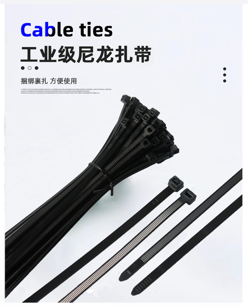 扎带阿里巴巴详情页_07