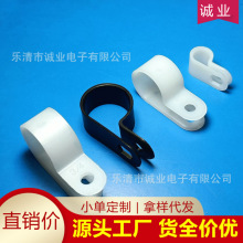 尼龙R型线夹 塑料R型线夹U型线扣CC电线固定夹压线片常规加厚特厚