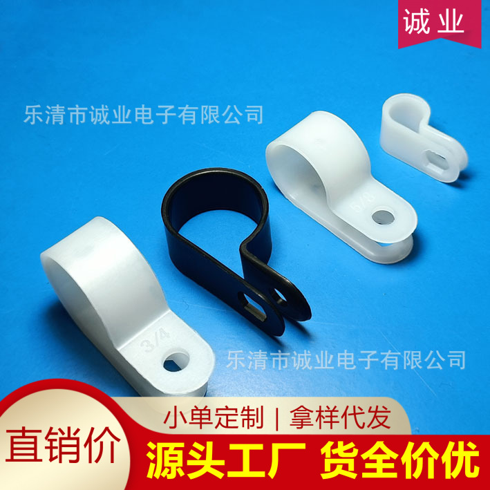 尼龙R型线夹 塑料R型线夹U型线扣CC电线固定夹压线片常规加厚特厚