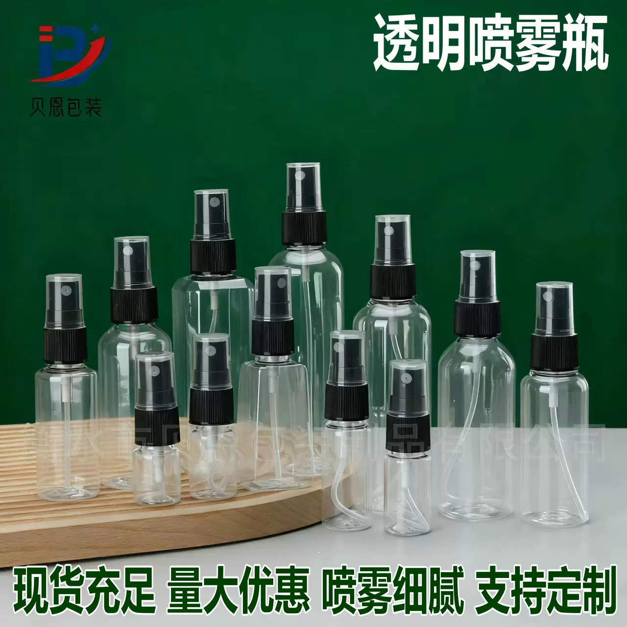 透明喷雾瓶5ml液体塑料喷壶日化酒精旅行小样瓶喷壶120ml细雾喷瓶