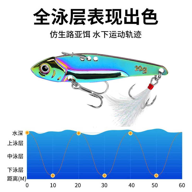 炫彩VIB亮片远投路亚饵