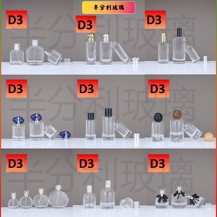 ���ڬF؛���l30ml50ml100ml�Ӻ������F��ˮƿ��yʽС��ƿ