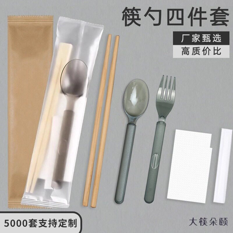 Disposable Chopsticks Four-piece Set Take-out Fast Food Packaging Tableware suit Commercial Four-in-One Chopsticks Spoon Disposable Chopsticks Four-piece Set Take-out Fast Food Packaging Tableware suit Commercial Four-in-One Chopsticks Spoon