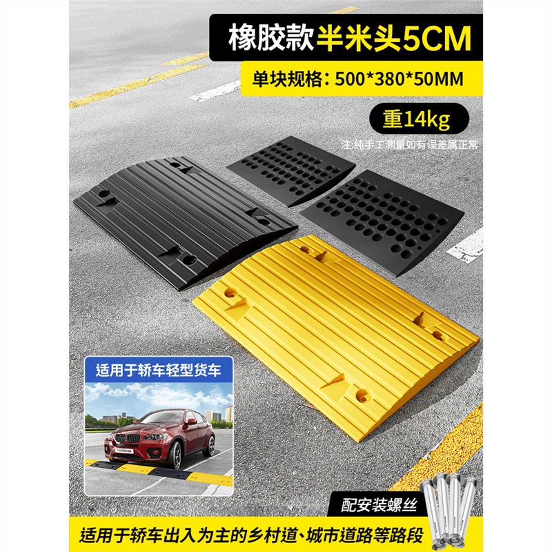 5cm 직선 반 미터 헤드 고무에 적합한 타운십 도로 소형 자동차