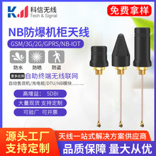 2G/GPRS/GSM/LTE/3G/4G/5g�쾀 ȫ�� ������  5DB NB�����C���쾀