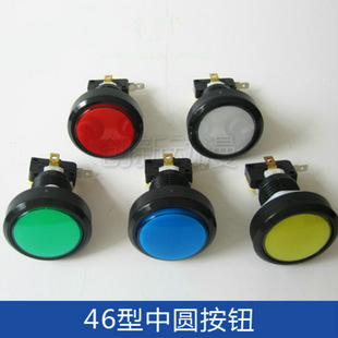 Game Console Water Dispenser Car Wash Machine Button Water Purifier Claw Machine Vending Machine Parking Lot 46mm Medium Round Button