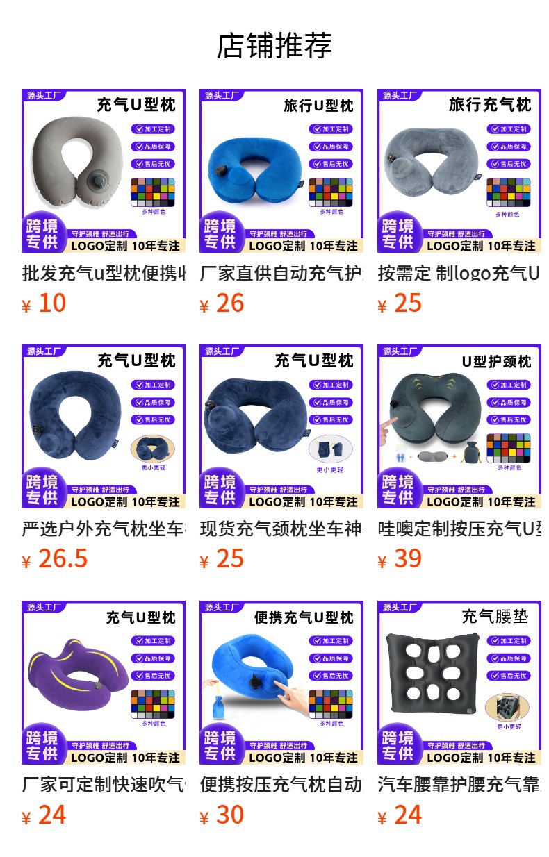 预览状态下无法点击,发布后,可点击跳转到对应的商品页面