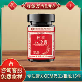 阿胶八珍膏膏方OEM定制草本膏滋补膏类李时珍传统滋补品即食膏滋