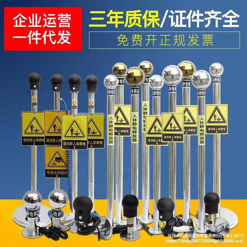 防爆工业人体静电释放器触摸式静电消除仪球柱声光语音报警装置