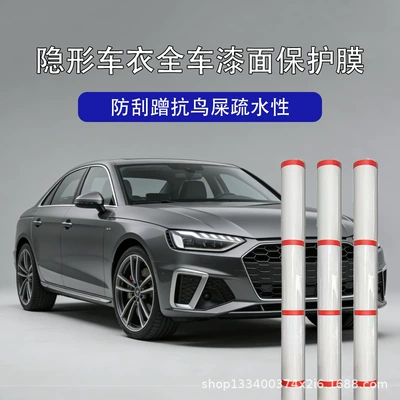 Weather-resistant TPU invisible car wrap, resistant to aging and cracking under outdoor exposure, TPU car wrap film available for bulk purchase (Car paint protective film)