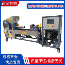 菌茂全自动香菇菌棒装袋机平菇回旋装袋扎口一体机食用菌装扎口机