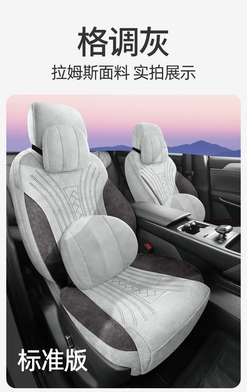 25 Byd Song Pro Special Seat Covers Second Generation Intelligent Driving Version Dmi Four-Season Suede Car Seat Cushion Seat Cover
