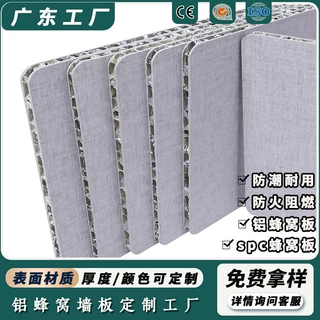spc蜂窝铝工程装修蜂窝板吊顶包工包料蜂窝大板木饰面护墙板厂家